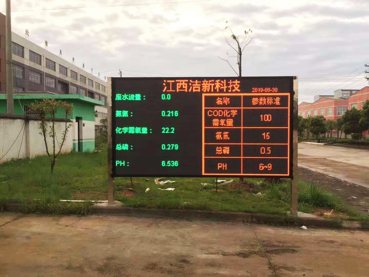 江西潔新科技---數采儀對接