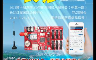  2015，中航軟件全國巡展——長(cháng)沙站！