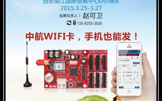  2015，中航軟件全國巡展——西安站！