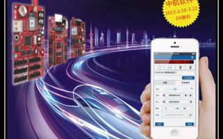 2015，中航軟件全國巡展——南寧站！