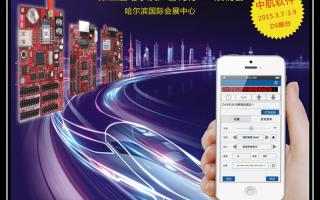 鄭州中航全國巡展哈爾濱站進(jìn)行中！