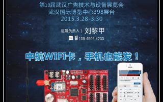 2015，中航軟件全國巡展——武漢、沈陽(yáng)站！