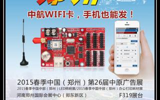 2015，中航軟件全國巡展——鄭州、重慶、濟南站！