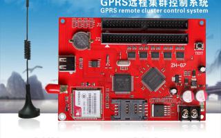 ZH-G7，GPRS遠程集群控制系統新品上市！