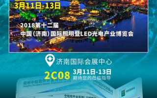 中航軟件：“泉城”相約！